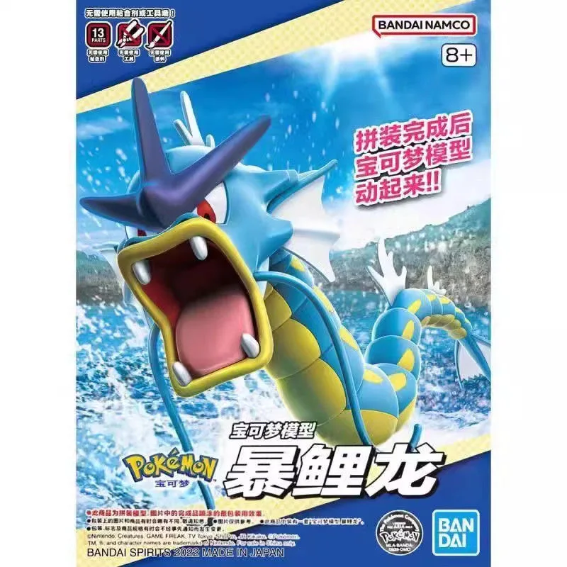 Model Kit Pokemon - 오리지널 반다이 포켓몬 피규어, 갸라도스 애니메이션