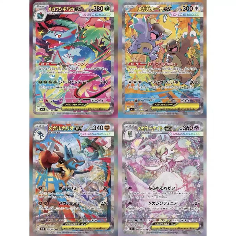 Model Kit Pokemon - M1s M1l 메가 슈퍼 용기 &