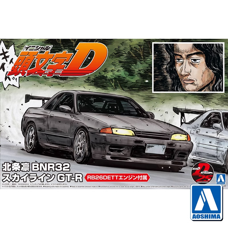 Model Kit Nissan Skyline - 아오시마 05959 1/24 이니셜 D 호조