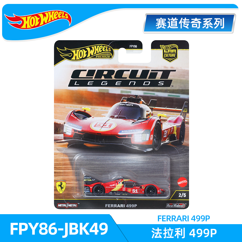 정품 핫휠 트랙 레전드 장난감 세트 (페라리 499p  - Hot Wheels Car Track Sets 리뷰 및 가격
