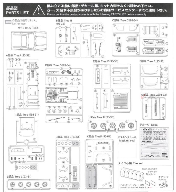 아오시마 06217 1/24 LN107 힐럭스 픽업트럭 - Model Kit Nissan Skyline 리뷰 및 가격