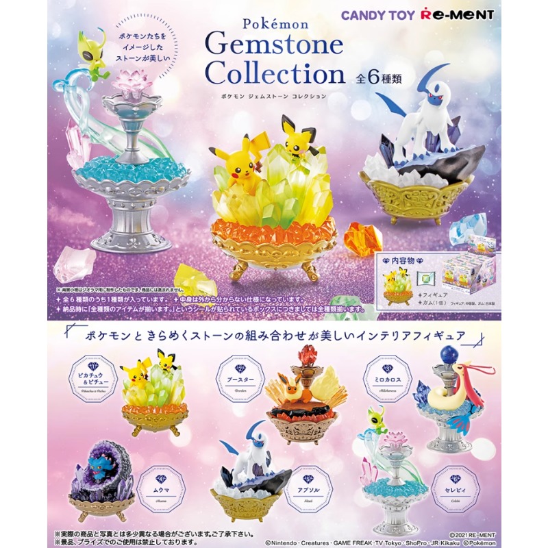 RE-MENT 포켓몬 다섯 왕조 별이 빛나는 하늘 보석 - Model Kit Pokemon 리뷰 및 가격