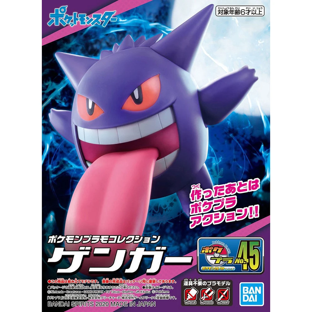 오리지널 반다이 포켓몬 피규어 Plamo Gengar  - Model Kit Pokemon 리뷰 및 가격