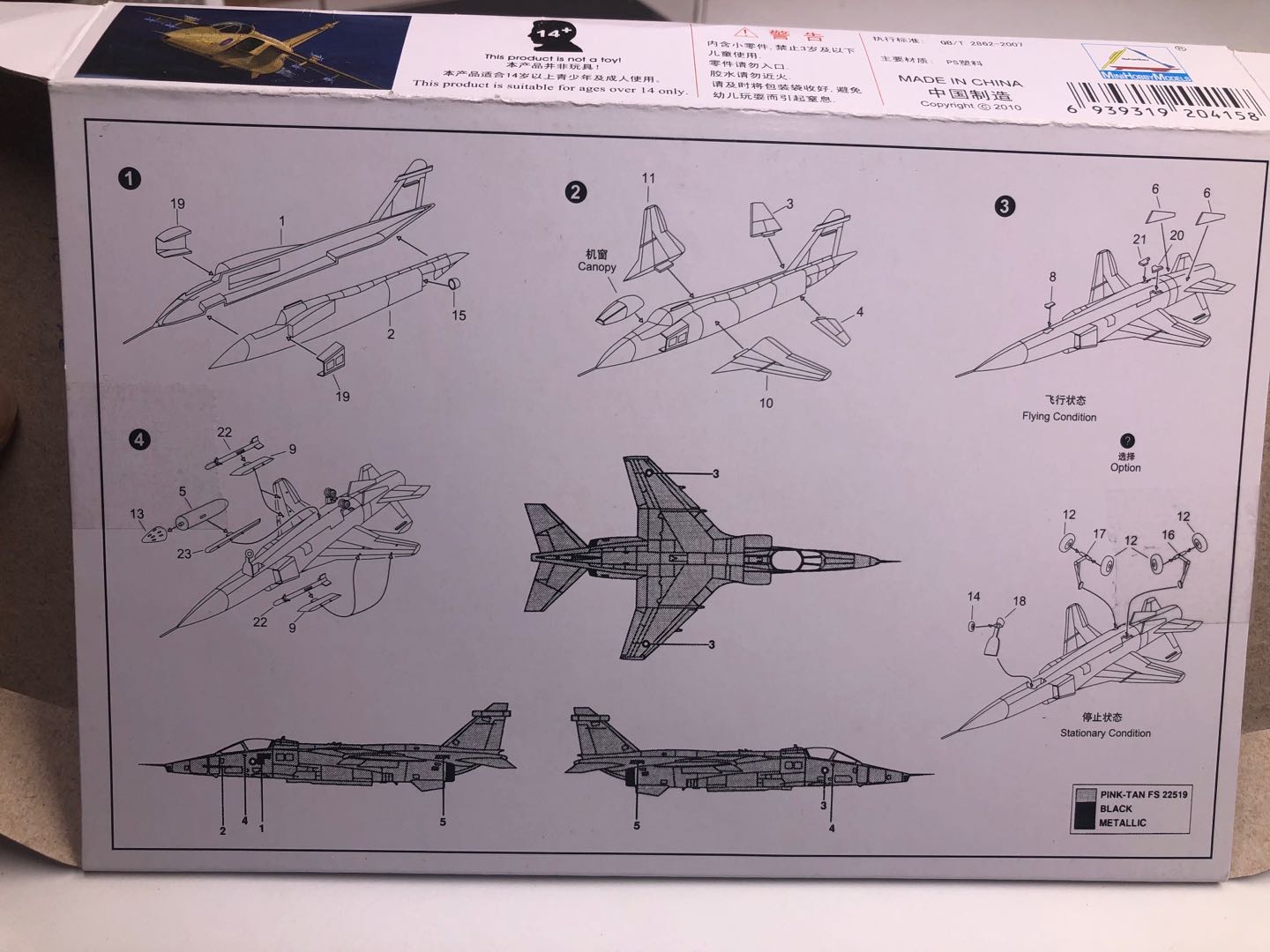 25PCS 1/144 플라스틱 조립 전투기 군사 조립  - Model Kit Entry Grade 리뷰 및 가격