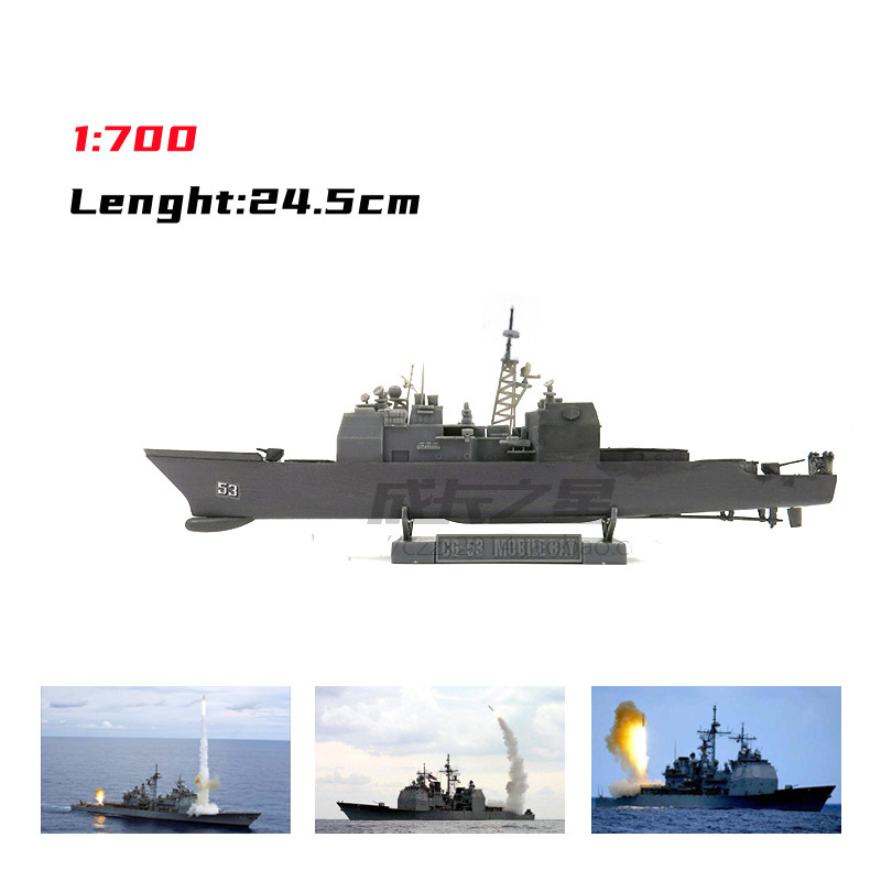 1/700 미국 미사일 순양함 모형 키트, 구축함 조립 - Model Kit Entry Grade 리뷰 및 가격