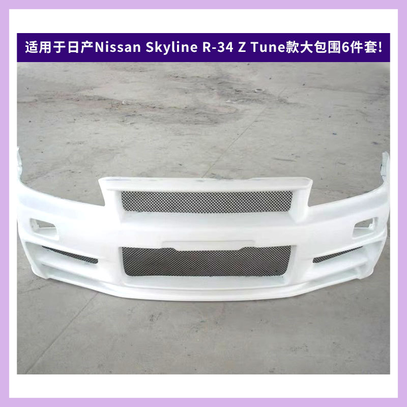 닛산 스카이라인 R-34 Z 튠 모델 대형 6피스 세트 - Model Kit Nissan Skyline 리뷰 및 가격