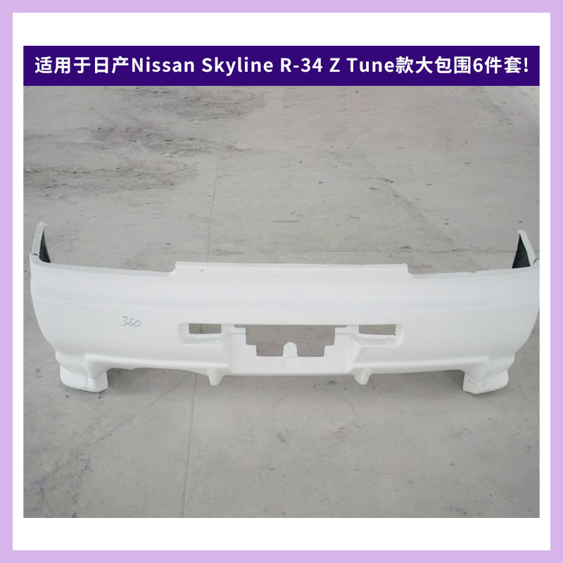 닛산 스카이라인 R-34 Z 튠 모델 대형 6피스 세트 - Model Kit Nissan Skyline 리뷰 및 가격