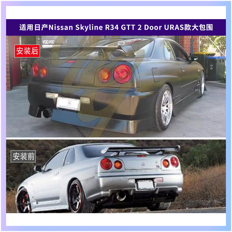 닛산 스카이라인 R34 GTT 2도어 URAS 모델 풀 - Model Kit Nissan Skyline 리뷰 및 가격