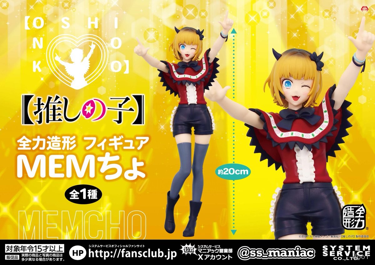 반다이 오리지널 시스템 서비스 애니메이션 OSHI NO - Model Kit Oshi No Ko 리뷰 및 가격