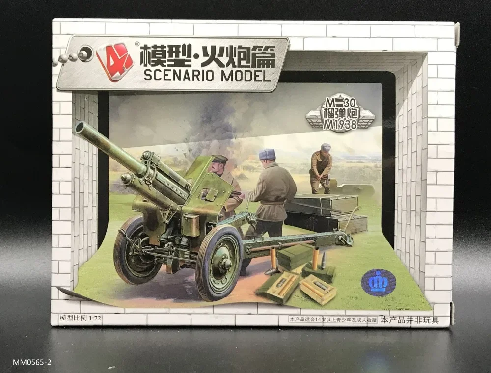 어린이용 4D 군사 모델 키트, 소련 M30 곡사포 포 - Model Kit Entry Grade 리뷰 및 가격