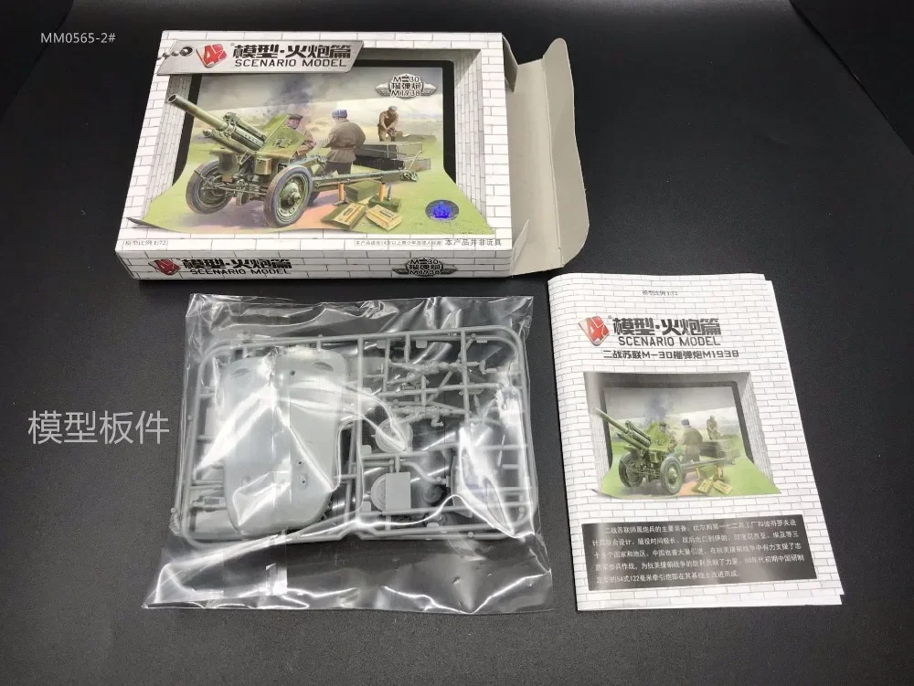 어린이용 4D 군사 모델 키트, 소련 M30 곡사포 포 - Model Kit Entry Grade 리뷰 및 가격