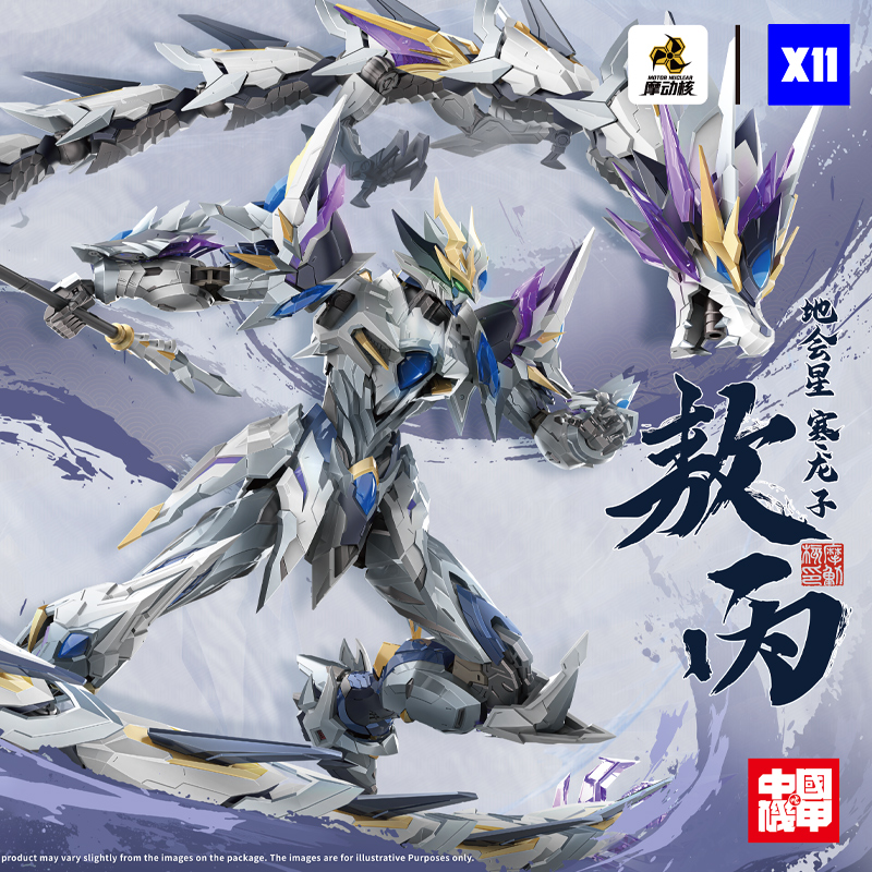 재고 있음 모터 합금 모델 AOBING MG 1/100 - Model Kit Fenrir 리뷰 및 가격